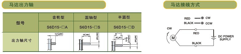 SPG標(biāo)準(zhǔn)型永磁直流馬達(dá) S6D系列15W